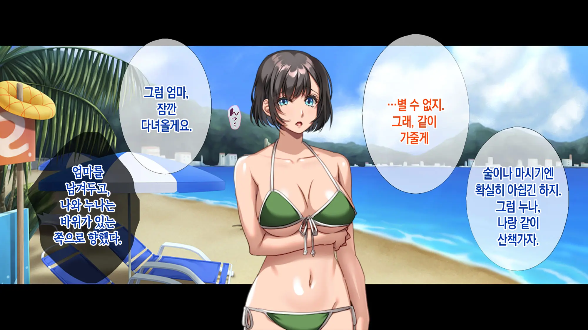 Ore No Kanojo Wa Haha To Ane [Zoku] | 나의 애인은 엄마와 누나